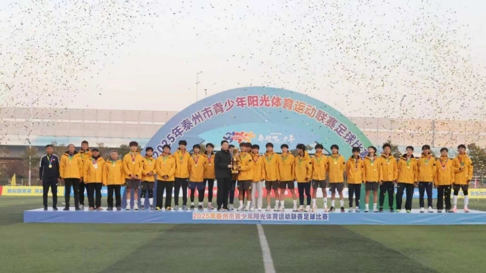 市青少年阳光体育运动联赛足球比赛（高中男子组）决赛举行